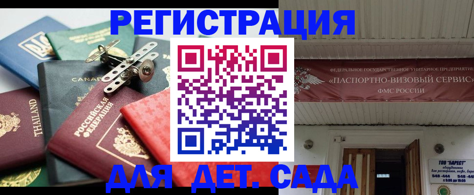 временная регистрация 2025 в Старом Осколе