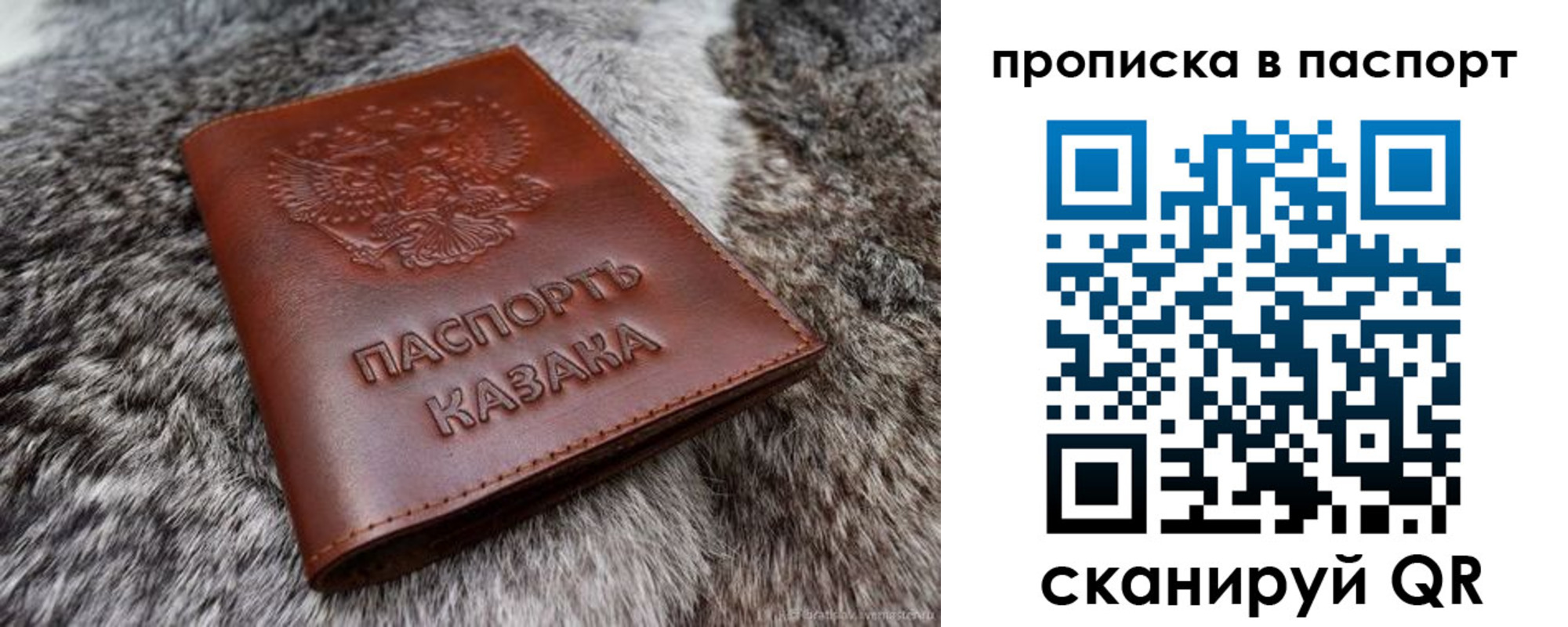 миграционный учет в Старом Осколе