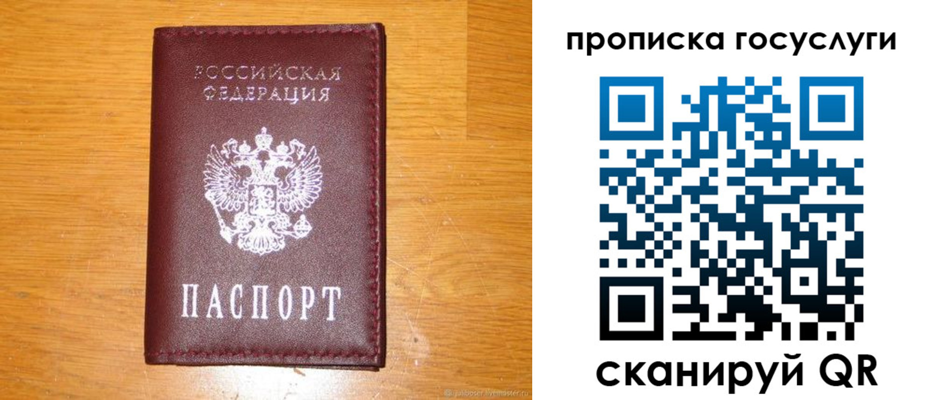 найти адрес прописки в Старом Осколе