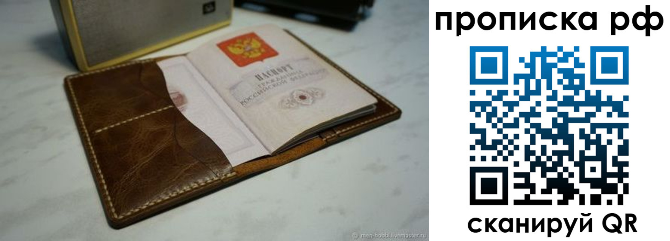 временная регистрация законно в Старом Осколе
