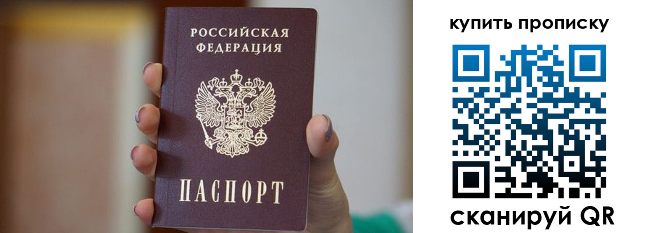 найти адрес прописки в Старом Осколе