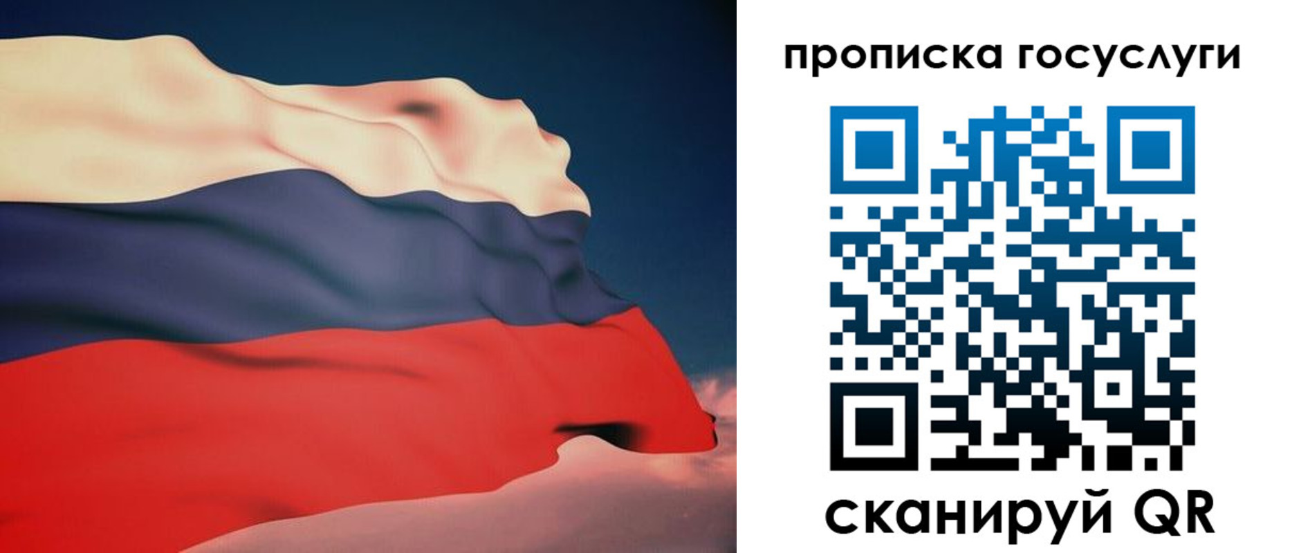 временная регистрация в Старом Осколе