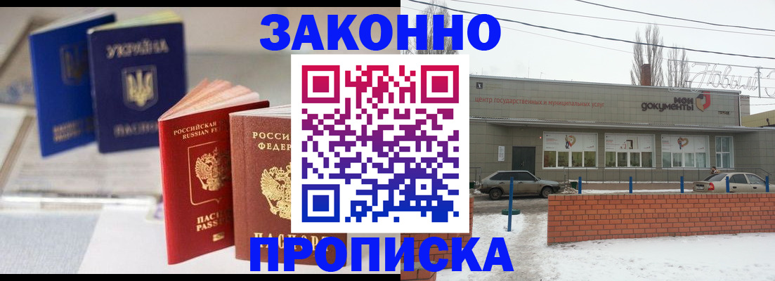 регистрация в Старом Осколе