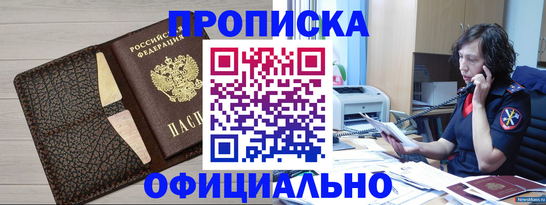 временная регистрация надежно в Старом Осколе