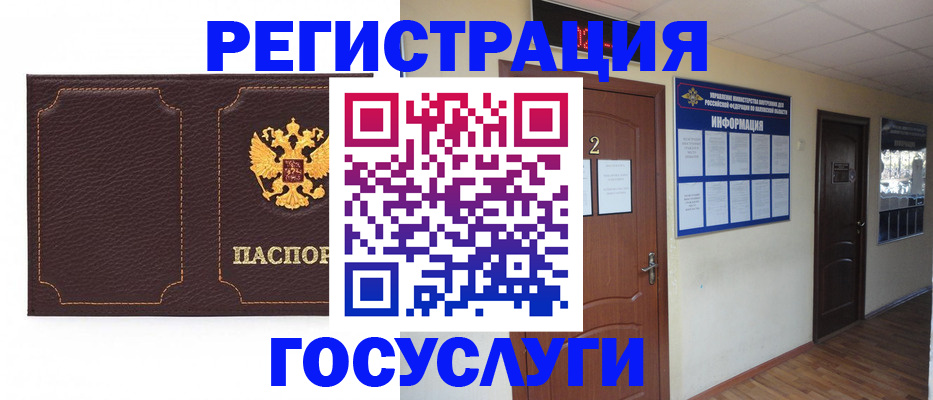 временная регистрация недорого в Старом Осколе